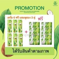 ราคา ส่งฟรี ของแท้ เซรั่ม 1 แถม 1 แถมแชมพู ครีมนวดซอง Cocomilk Hair Serum เซรั่มน้ำมันมะพร้าว เซรั่มโคโค่มิ้ลค์ 100 ml (19415213954)
