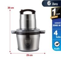 ราคา Elife เครื่องปั่นอเนกประสงค์ stainless 304 เนื้อสัตว์ บด สับ ผลไม้ ขนาด 2 3 5 ลิตร มอเตอร์ 250W รับประกันมอเตอร์ 1ปี Stainless blender 2L ของแท้ (21070067893)