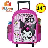 ราคา BigBagsThailand กระเป๋านักเรียน กระเป๋าเป้เด็ก กระเป๋าเป้ล้อลากเด็ก กระเป๋าเด็ก คุโรมิ Kuromi แคร์แบร์ CARE BEARS Cinnamoroll ชินนาม่อนโรล 14 นิ้ว 16 นิ้ว (21407716791)