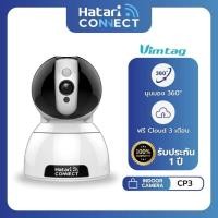 ราคา กล้องวงจรปิด Hatari Connect Vimtag CP3 Smart Cloud IP Camera (20849109817)