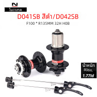 ราคา NOVATEC MTB ฮับ32หลุม D041SB D042SB หน้า100มม ด้านหลัง135มม สีดำ HG มาตรฐาน QR CUBE จักรยานเสือภูเขาฮับ8 9 10 11 12ความเร็ว (21431368802)
