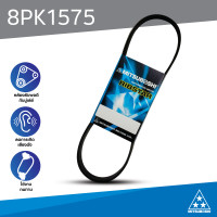 ราคา สายพานมิตซูโบชิ 8PK1575 Ribstar สายพานรถยนต์ MITSUBOSHI (20213018555)