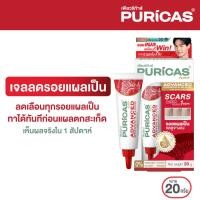 ราคา Puricas Advanced Dragons Blood C E Scar Gel เจลลดเลือนรอยแผลเป็น ขนาด 20 กรัม ขนาดใหญ่ (17236462448)