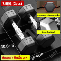 ราคา วัสดุ PVC ย่างหนา ดัมเบล ดัมเบลหกเหลี่ยม 2 5กก 5กก 7 5 กก 10 กก สามารถวิดพื้นได้ dumbbell ดัมเบลผู้ชาย (21694438898)