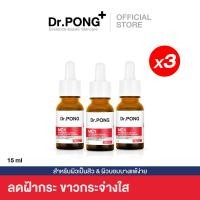 ราคา Dr PONG MC1 WHITENING DRONE MELAS CLEAR SERUM เซรั่มฝ้ากระ เพื่อผิวหน้ากระจ่างใส (21581395093)