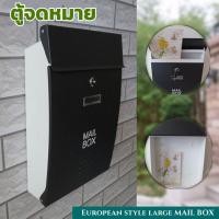 ราคา สีเงิน ดำ 1 ชิ้น ตู้จดหมายเหล็ก ตู้รับจดหมาย ตู้ใส่จดหมาย กล่องจดหมาย Mailbox Mail Box (21419412178)