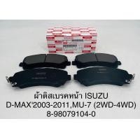 ราคา ผ้าเบรคหน้า ISUZU D MAX ดีแม็ก ทุกรุ่น ปี 2003 2011 MU 7 2WD 4WD ผ้าดิสเบรคหน้า เกรดมาตรฐานโรงงานติดรถ อีซูซุ แท้ โรงงาน (21334602877)