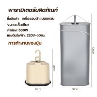 ราคา เครื่องอบผ้าอัตโนมัติพกพา ตู้อบผ้า เครื่องอบผ้า ที่อบผ้าแห้ง ตู้อบแห้ง Clothes Dryer ฆ่าเชื้อแบคทีเรีย ความจุสูง (21783991986)