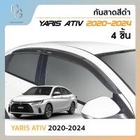 ราคา คิ้วกันสาดประตู คิ้วกันฝนประตู อะคริลิคแท้ สำหรับรถ Toyota All new Yaris ATIV 2022 2023 2024 รุ่น 4 ประตู สกรีน (21394370329)