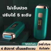 ราคา เครื่องกำจัดขน เครื่องเลเซอร์กำจัดขน กำจัดขนง่าย กำจัดขนถาวร ไม่ทำร้ายผิว กำจัดขนถาวร IPL เลเซอร์กำจัดขน 999999 กำจัดขนง่าย นางสาว เครื่องกำจัดขนผู้ชาย เครื่องเลเซอร์กำจัดขน โกนขนหมอยไฟฟ้า มีดโกนรักแร