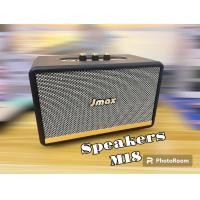 ราคา ลำโพงบลูทูธเบสแน่น JMAX เสียงดี ปรับเบสแน่น ดีไซน์สวย ขนาดพกพา กระทัดรัด ฟังก์ชั่นครบครัน (21706508757)