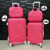 ราคา กระเป๋าเดินทางคิตตี้ กระเป๋าเดินทางล้อลากคิตตี้เซตคู่แม่ลูก พร้อมส่งค่ะ แยกขายใบเดียวด้วยค่ะ (16849545538)