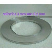 ราคา ลวดซีลความร้อนหน้ากว้าง 3mm หนา 0 2 (1098778886)
