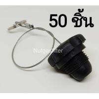 ราคา ฝาจุกปิดที่เติมแก๊ส LPG (20968245844)