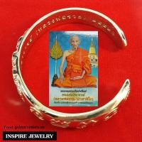 ราคา Inspire Jewelry กำไล หลวงพ่อรวย ปาสาทิโกเกจิดังวัดตะโก กำไลเงิน กำไลหลวงพ่อรวย เนื้ออัลปาก้าเกรดA หนัก 5 บาท แถมรูปโปสการ์ด บันดาลความสำเร็จบันดาลโชคลาภทรัพย์เศรษฐีพลังมหาศาลรวยทันใจถูกหวยค้าขายดี ร้า