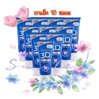 ราคา ขายส่ง ยาสีฟัน 3D Plus Premium แพ็ค 10 หลอด (10520442966)