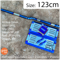 ราคา ค้ำหลบป้าย ป้ายไทเท พรบ ไดร์ไทเทแท้ ค้ำหลบป้ายทะเบียน ไซส์ 123CM All New Dmax Triton Chev Navara Ford BT Pro 50Dragon TRF (3092104897)