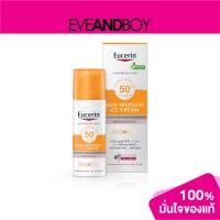 ราคา EUCERIN Sun Spotless CC Cream SPF50 PA 50 ml (14798916511)