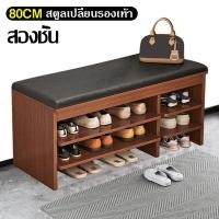 ราคา เก้าอี้เปลี่ยนรองเท้า ชั้นวางรองเท้าเก็บของหลายชั้น เก้าอี้เปลี่ยนรองเท้า ชั้นวางรองเท้าอเนกประสงค์ ชั้นวางรองเท้าพร้อมเบาะหนัง PU (16706550422)