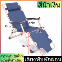 ราคา เตียงพับนอนได้ เตียงผ้าใบพับ เตียงสนามแคมป์ เปลนอนพับได้ เตียงนอนพับ เตียงสนามพับ เตียงเดี่ยว เตียงนอนพับได้ เก้าอี้เอนนอน เตียงพับ (21109397681)