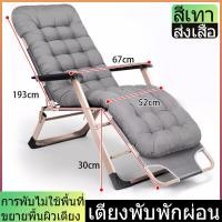 ราคา เตียงพับได้ เตียงนอนพับเก็บได้ ที่นอนพับ เตียงสนาม เตียงสนามพับ ที่นอนแบบพับ เตียงแคมป์ปิ้ง เตียงนอนพับได้ เก้าอี้นอนพับ (21017841345)