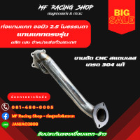 ราคา ท่อแทนแคท ออนิว 2 5 โบธรรมดา (19568462733)