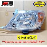 ราคา ไฟหน้า วีโก้ VIGO TOYOTA ปี 2005 2006 2007 มุมส้ม ตราเพชร (16316909180)