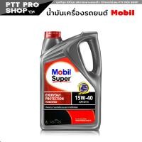 ราคา น้ำมันเครื่อง Mobil Super 2000 TBS 10W 30 Super 1000 TBS 15W 40 น้ำมันเครื่องดีเซล ขนาด 7 ลิตร เลือกเบอร์ได้เลย (20603503172)