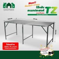 ราคา โต๊ะพับ ติดแผ่นเมทัลชีท ขนาด 1 8 ม โต๊ะเหล็กพับ โต๊ะขายของตลาดนัด โต๊ะยาว โต๊ะพับราคาถูก แถมฟรี จุกยางรองขาโต๊ะ (21423342721)