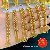ราคา เครื่องประดับสุดฮิต สร้อยคอผ่าหวาย ทองปลอม ทองโคลนนิ่ง ทองไมครอน ทองไม่ลอกไม่ดำ ทองไมครอน ทองชุบ ทองหุ้ม24k ช่างทองเยาวราช (4430150451)