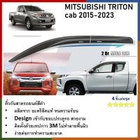 ราคา คิ้วกันสาดประตู คิ้วกันฝนประตู อะคริลิคแท้ สำหรับรถ Mitsubishi Triton 2015 2016 2017 2018 2019 2020 2021 2022 2023 2Drs OPEN CAB (21420513107)