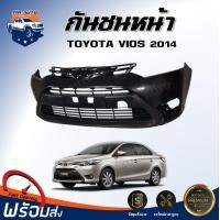 ราคา กันชนหน้า โตโยต้า วีออส ปี 2014 ตรงรุ่น กันชน กันชนหน้า vios งานดิบ ต้องทำสีเอง กันชนหน้า TOYOTA VIOS 14 (20776299294)