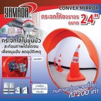 ราคา Yamadaglobal กระจกโค้งจราจร YAMADA สะท้อนภาพมุมอับ เพื่อหลีกเลี่ยงและลดอุบัติเหตุ ทนทานกว่ากระจกทั่วไปถึง 200 เท่า พร้อมอุปกรณ์ติดตั้งครบชุด (18977950349)