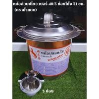 ราคา หม้อก๋วยเตี๋ยว ตราม้าแดง เบอร์ 10 36 40 45 มี 2และ3 ช่องตรง หม้อก๋วยเตี๋ยวไร้สารตะกั่ว ตราม้าแดง 1 ชิ้น (21213840915)