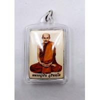 ราคา พระอาจารย์มั่น ภูริทัตโต ล็อคเก็ตบรรจุมวลสารมงคลพ่อแม่ครูบาอาจารย์ เกศาคำหมากหลวงพ่อบัวทอง อัตทันโต ศิษย์สร้างถวาย เลี่ยมพร้อมใช้ (14027119048)