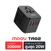 ราคา พร้อมส่ง Moov TA01 TA02 TA03 หัวแปลงปลั๊กไฟ Universal Travel Adapter หัวชาร์จเร็ว PD 20W 35W อแดปเตอร์ US AUS EU UK USB A Type C อะแดปเตอร์ ปลั๊กไฟต่างประเทศ (21159612883)