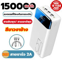 ราคา มีการรับประกัน แบตสำรอง ชาร์จไวใช้ได้กับทุกรุ่นทุกยี่ห้อ ของแท้ แบตสำรอง เพาเว พาวเวอร์แบงค์ เพาเวอร์แบงค์ แบตเตอรี่สำรอง power bank เพาเวอร์แบงแท้ พาเวอแบงค์พกพา (21558908293)