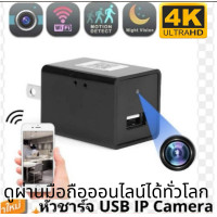 ราคา กล้อง จิ๋ว กล้อง แอบ ถ่าย กล้อง ปลั๊กไฟ กล้อง ไร้สาย กล้องลูกเต๋า กล้อง วงจรปิด กล้อง หัว ชาร์จ กล้อง usb Spy Camera wifi FHD4K (21459483547)