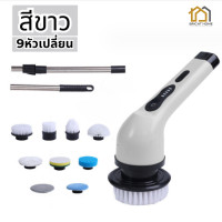 ราคา แปรงขัดพื้น เครื่องขัดพื้น แปรงขัดห้องน้ำไฟฟ้า แบบไร้สาย เปลี่ยนได้9 หัว เครื่องขัดพื้นอเนกประสงค์ ปรับความยาวและมุมปรับได้ ทำความสะอาดได้อย่างหมดจด แปรงขัดอัตโนมัติเครื่องขัดพื้นห้องน้ำไร้สายไร้สาย ท