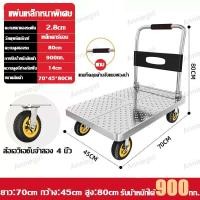 ราคา แผ่นเหล็กหนาสามเท่า รถเข็นของ 4 ล้อ เหล็ก 90 60cm รับน้ำหนักได้2800KG แผ่นเหล็กหนาขึ้น รถเข็นพับได้ รถเข็นของพับได้ 4 ล้อ ล้อยาง พับได้ ขนาดใหญ่ รถเข็นใส่ของ (21604796144)