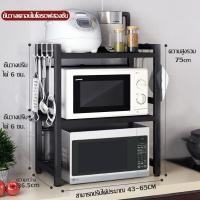 ราคา ชั้นวางเตาอบไมโครเวฟแบบยืดหดได้ ชั้นวางหม้อหุงข้าวหลายชั้นในครัว ชั้นวางจัดเก็บ ชั้นวางเตาอบไมโครเวฟ (9963116202)