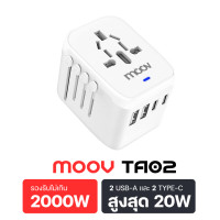 ราคา พร้อมส่ง Moov TA01 TA02 TA03 หัวแปลงปลั๊กไฟ Universal Travel Adapter หัวชาร์จเร็ว PD 20W 35W อแดปเตอร์ US AUS EU UK USB A Type C อะแดปเตอร์ ปลั๊กไฟต่างประเทศ (21159612886)