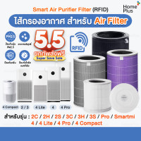 ราคา RFID ไส้กรองเครื่องฟอกอากาศรุ่น Xiaomi 4 4 Lite 4 Pro Pro H และ 2S 2H Pro 3H Xiaomi Filter ไส้กรอง เสี่ยวหมี (17349419751)