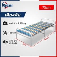 ราคา ROBANL เตียงพับ เตียงพับได้ เตียงนอนพับได้ เตียงสนาม เก้าอี้นอนปรับระดับได้ พักกลางวัน เตียงเดี่ยว เตียงอเนกประสงค์นั่งเอนกายปรับนอนได้ (21489025289)