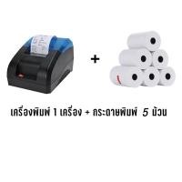 ราคา เครื่องพิมพ์ใบเสร็จ เครื่องพิมพ์ใบเสร็จ Bluetooth เครื่องปริ้น ไม่ต้องใช้หมึก ใช้งานง่าย Thermal Slip Printer รับประกัน (21361891938)