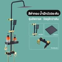 ราคา ฝักบัวอาบน้ำ ฝักบัวแรงดันสูง ฝักบัว ฝักบัวแรงดันสูงปรับได้ ชุดฝักบัวอาบน้ำ ฝักบัวอาบน้ํา ฝักบัวแรงดัน (21519194626)