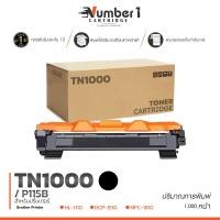 ราคา ราคาส่ง 10 ตลับ TN 1000 TN1000 1000 T1000 P115 P115B 115B 115 สีดำ 1000 แผ่น 10 ตลับ ตลับหมึกเลเซอร์ FOR BROTHER HL 1110 1210W DCP 1510 1610W MFC 1810 1815 1910W (6754808465)
