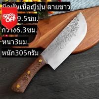ราคา E30 มีดหั่นญี่ปุ่น มีดหั่นเนื้อ มีดหั่นผัก มีดทำครัว ยาว29 5ซม หนา3มิล หนัก305กรัม ด้ามไม้แท้ ลายสีขาว มีด มีดแล่ปลา มีดปังตอ มีดแล่ มีดครัว มีดแล่หมู มีดหั่นผัก (21059496188)