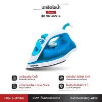 ราคา KASHIWA เตารีดไอน้ำ รุ่น HD 209 เตารีด เตารีดไอน้ำ (20976023912)