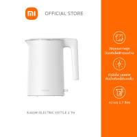 ราคา Xiaomi Electric Kettle 2 กาต้มน้ำไฟฟ้า รุ่น 2 วัสดุคุณภาพสูง น้ำเดือดเร็ว รับประกันศูนย์ไทย (21334503914)